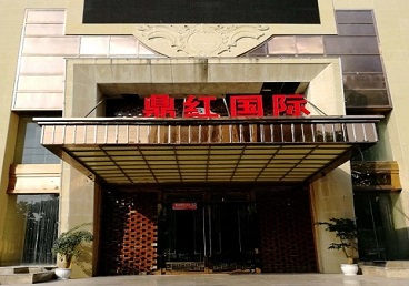 侯马商务KTV真空哪家最开放-鼎红国际KTV消费价格玩乐点评