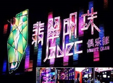 侯马哪里荤的KTV陪酒女漂亮多-翡翠明珠KTV好玩会所体验